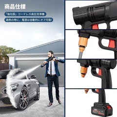 高圧洗浄機 コードレス バッテリー2つ 多機能給水ノズル付き 洗車 ガーデニングの画像