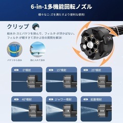 高圧洗浄機 コードレス バッテリー2つ 多機能給水ノズル付き 洗車 ガーデニングの画像