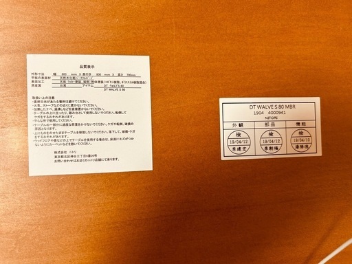 【お取引中】ダイニングテーブルセット(椅子2脚付き)