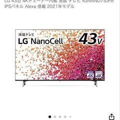 43インチテレビの画像