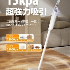 新品　掃除機 コードレス 超強力吸引 ハンディスティック 超軽量 クリーナー ホワイト スティッククリーナーの画像
