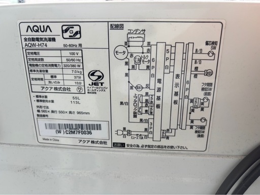 【決まりました】【⭐️全額返金保証⭐️】 ○AQUAアクア 全自動電気洗濯機 2021年製 AQW-H74