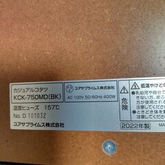 22年製 近隣配送無料 ユアサ リバーシブル 75x 75x 38.5cmの画像