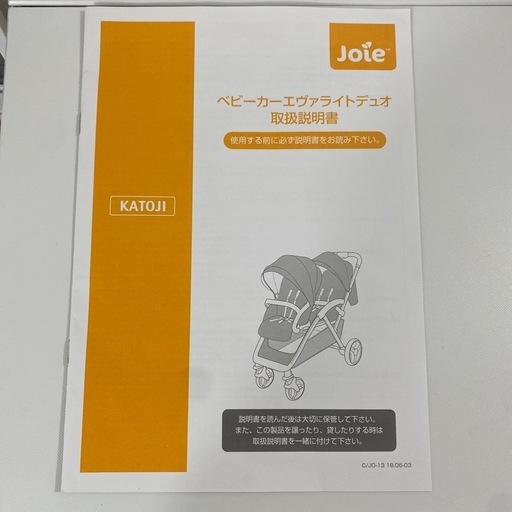 カトージ　Joie 2人乗りベビーカー　エヴァライトデュオ　