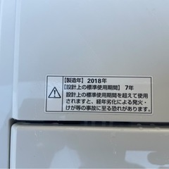 【⭐️全額返金保証⭐️】 ○AQUA アクア 全自動電気洗濯機 AQW-MJ45 2018年製の画像