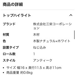 トイレットペーパーホルダーの画像