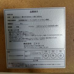 白&木目調こたつ ニトリ 80×60×38.5cm 近隣配送無料 20年製の画像