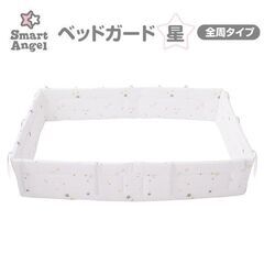 ハートデザインが可愛いベビーベッド（ベッドガード付き）の画像