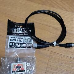 変換名人 アンテナ 分波混合器(VHF・UHF/BS・CS) VU/BCの画像