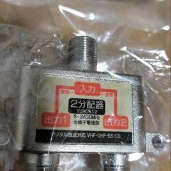 変換名人 アンテナ 分波混合器(VHF・UHF/BS・CS) VU/BCの画像