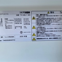 ○TOHOTAIYO 1ドア冷蔵庫 TH-46L1-WD 2020年製 の画像