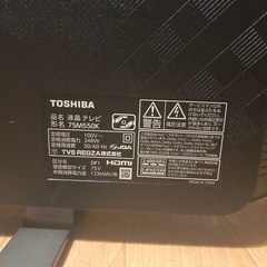 ジャンク品 液晶テレビ TOSHIBA 75M550K の画像