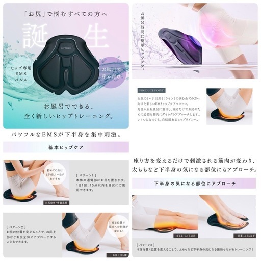 【2025年7月購入品/１回のみ使用/定価3.3万/レビュー評価★4.65/価格相談OK】EMS ヒップトレーニングマシーン MYTR