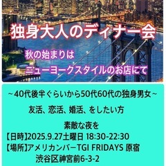9/27土18:30、🇺🇸ニューヨーク本店のアメリカンバーにて、...