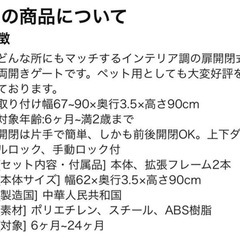 受付再開‼️日本育児のベビーゲート　ベビーフェンスの画像