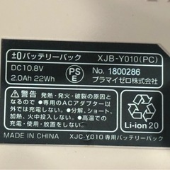 【決まりました】○ ±0プラスマイナスゼロ　 コードレスクリーナー 2018年製 XJC-Y010 の画像