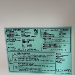 冷蔵庫 一人暮らしの画像