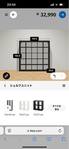 【最終値下げ】IKEA カラックス　棚　ブラック