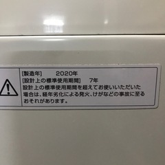 2020年製作冷凍冷藏庫の画像