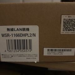 ［バッファロー/BUFFALO］無線LAN  の画像