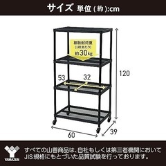【配達可】山善　シェルフ　棚の画像