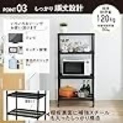 【配達可】山善　シェルフ　棚の画像