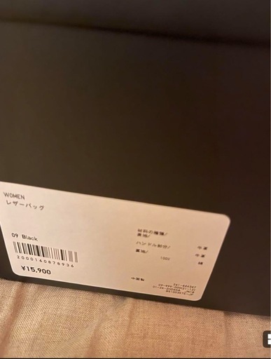 +j レザートートバッグ