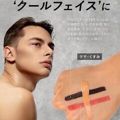 紳士用　シミ隠し　ファンで　まだありますの画像