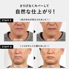 紳士用　シミ隠し　ファンで　まだありますの画像