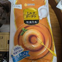 ドーナツミルク、ベルギーチョコ、北海道生クリーム牛乳練乳3袋の画像