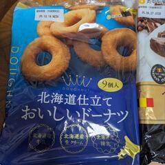ドーナツミルク、ベルギーチョコ、北海道生クリーム牛乳練乳3袋の画像