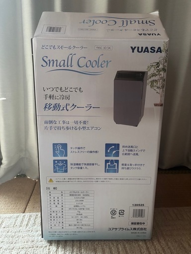 冷風・除湿・送風の3wayです！移動式クーラー