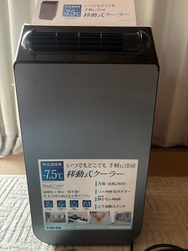 冷風・除湿・送風の3wayです！移動式クーラー