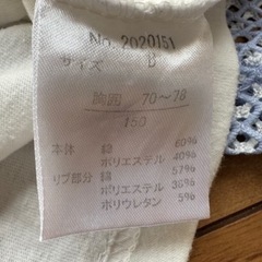 しまむら RICCARICCA 半袖トップス 150cmの画像