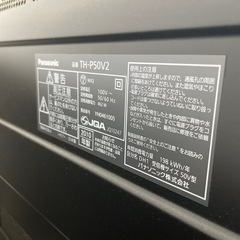 2010年製 Panasonic VIERA 50インチ テレビの画像