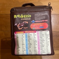 食べっこどうぶつポーチの画像