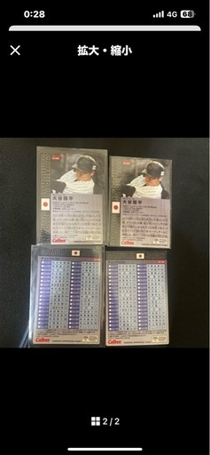 大谷翔平　　トレンディングカード