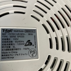 T-Fal ティファール クックフォーミー エクスプレス 電気圧力鍋 CY8511JP  の画像