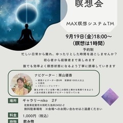 初めての方でも参加できる！✨佐賀市で夜に瞑想体験
