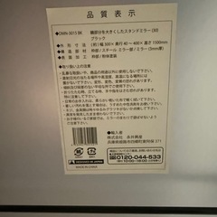 美品スタンドミラースチールフレームの画像