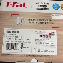 T-faL 電気ケトル  justin puls の画像