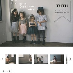 【定価8.800円】MARLMARLチュチュの画像