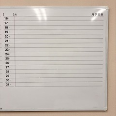 【配達可】オフィス用　ホワイトボード　月間予定表の画像