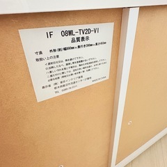 ホワイト テレビボード ガラス扉付きの画像