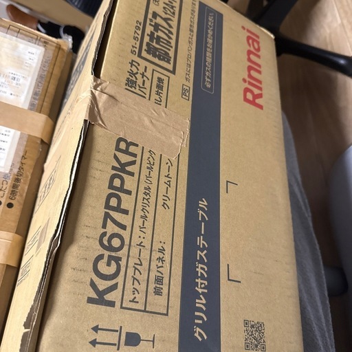 Rinnai KG67PPKR ガスコンロ 2口 グリル機能付き 2024年製