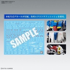 1/100 MG MSZ-006 ゼータガンダム Ver.Ka 「機動戦士Zガンダム」 [5064015]の画像