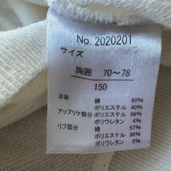 しまむら RiccaRicca トレーナー 150cmの画像