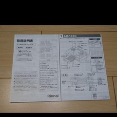 Rinnai KG67PPKR ガスコンロ 2口 グリル機能付き 2024年製の画像