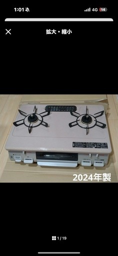 Rinnai KG67PPKR ガスコンロ 2口 グリル機能付き 2024年製