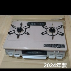 Rinnai KG67PPKR ガスコンロ 2口 グリル機能付き 2024年製の画像